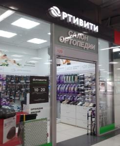 «Ортивити», г. Фокино, ул. Клубная, д.15А (ТЦ "Меридиан")
